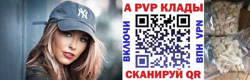 Купить  Сысерть  APVP СК 