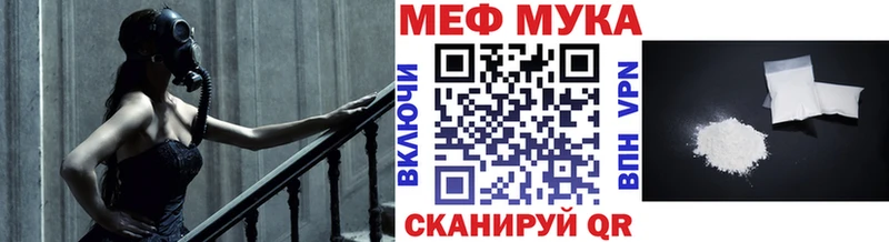 Купить где  Сысерть  Мефедрон мука 