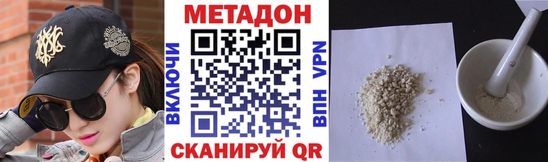 МЕТАДОН белоснежный Купить Сысерть